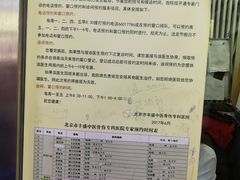 -北京市丰盛中医骨伤专科医院