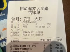 -帕蓝·暹罗料理(大学路店)