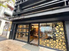 门面-Pasha帕夏土耳其餐厅(南昌路店)
