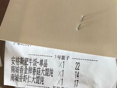 -南城香·饭香串香馄饨香(青年路店)