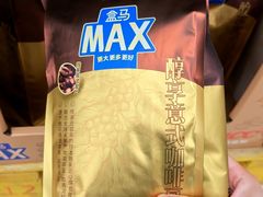 -盒马X会员店(王府井奥莱UP TOWN店)