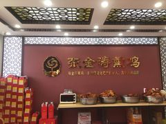 -张金涛熏鸡(x560店)