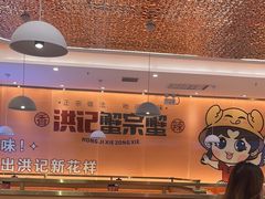 -蟹宗蟹(润达国际五楼店)