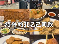 -咸亨酒店•非遗绍兴菜•中华老字号(堂吃餐厅)