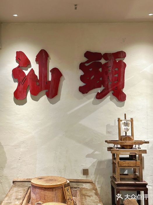 成川茶店·潮汕工夫浓茶(万象店)图片