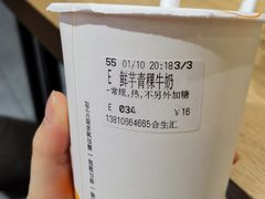 -CoCo都可(合生汇店)
