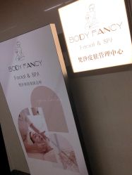 -Fancy梵汐·轻奢量肤定制