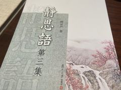 -无味舒食(思南公馆店)