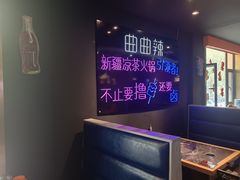 -曲曲辣凉茶火锅(和田二街店)
