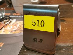 -四海一家自助餐(益田假日广场店)