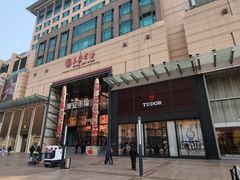-小大董·烤鸭(王府井apm店)