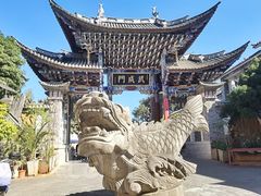 -大理古城
