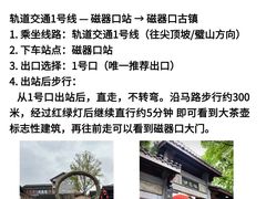 -磁器口古镇