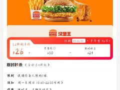 -汉堡王(北京三里屯购物中心)