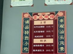 -老妈宫粽球