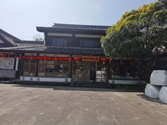 -鲁镇
