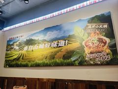 -石榴姐•山城小馆(创始店)