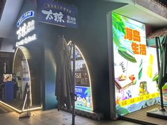 -太琼糟粕醋·海南酸汤火锅(亚龙湾店)