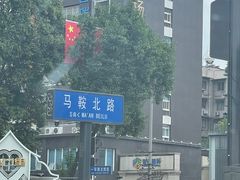 -甘记肥肠粉(马鞍北路店)