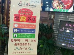 门面-唇辣号重庆老火锅(燕郊鑫乐汇店)