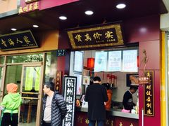 门面-阿姨奶茶专卖(舌涧道杭州惠民路创始店)