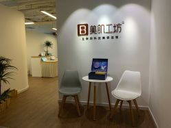 -美肌工坊皮肤管理