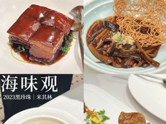 -海味观(老西门店)