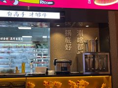 -重庆高老九火锅(万象城店)