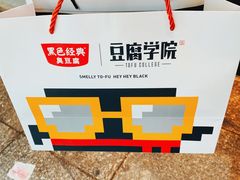 -黑色经典臭豆腐·湖南特产(太平街口店)