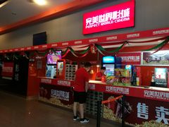 -国文影城(上海闸北店)