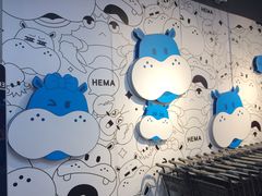 -盒马鲜生(悠方店)