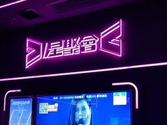 -星聚会KTV X Party(上海真如中海环宇城店)