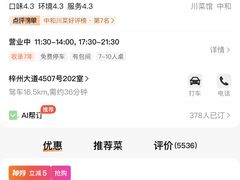 -蓉和妈妈菜·芙蓉花开(高新店)