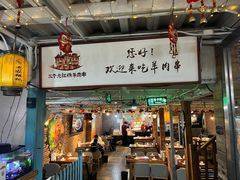 -三个大叔烤羊肉串·歌手驻唱·碳烤鲜肉(西三旗店)