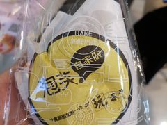 -自家做泡芙(凤城七路大融城店)