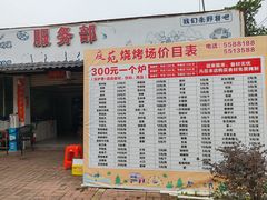 -庭苑美食中心·陈皮烧鹅·海鲜(台山店)