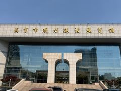 -南京市规划建设展览馆