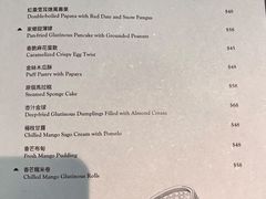 菜单-逸东轩(香港逸东酒店)