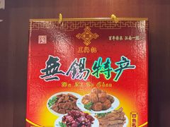 -王興記(中山路店)