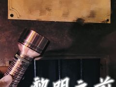 -明日世界密室轰趴·剧本桌游·箭馆团建(国贸店)