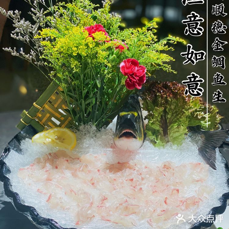 来广州一定不能错过的顺德菜,金鲷刺身