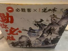 -必胜客(燕郊永旺店PHDI店)