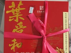 -叶受和(观前街店)
