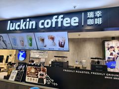 -瑞幸咖啡(国贸商场店)