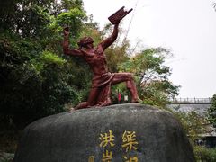 -洪崖丹井