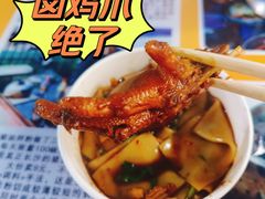 卤鸡爪-肖胖子猪油拌粉
