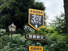 -南岳衡山风景名胜区