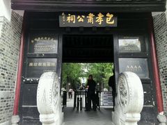 android_upload_pic-包公祠