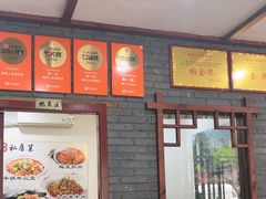 -湖南人家湘菜馆(镇江路店)