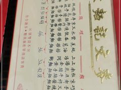 -麦文记面家(佐敦店)